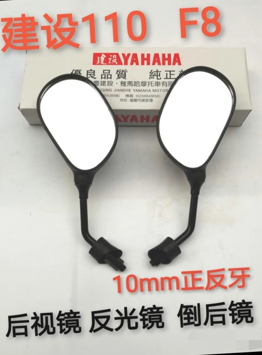 适用雅马哈 弯梁摩托车JYM110 JS建...