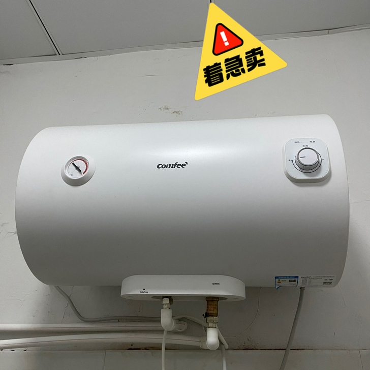 美的comfee 热水器 50L 几乎全新...