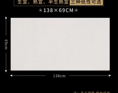 【开学季价】成竹堂宣纸书法专用纸半生半熟生...