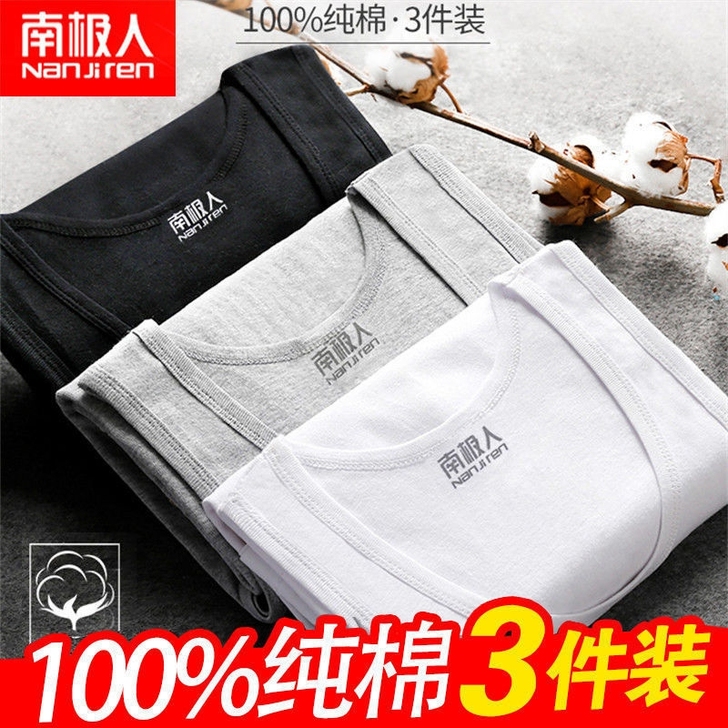 (3件25)100%纯棉南极人背心男士背心...