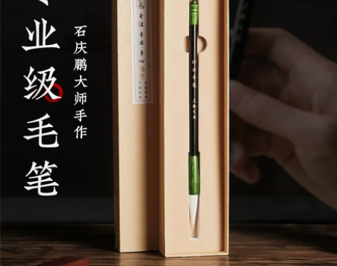 高档毛笔套装书法专业级纯狼毫羊毫兼毫中楷行...