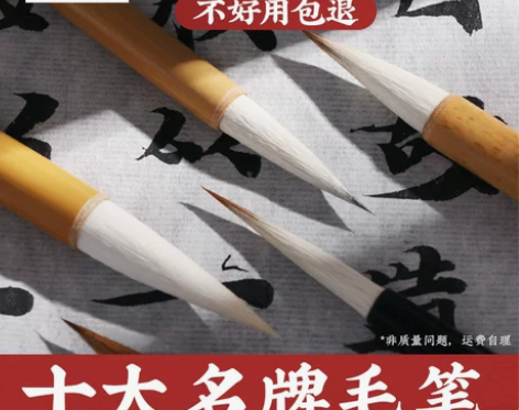 邹氏农耕笔庄 笔庄毛笔农耕一品玉书清风白云...