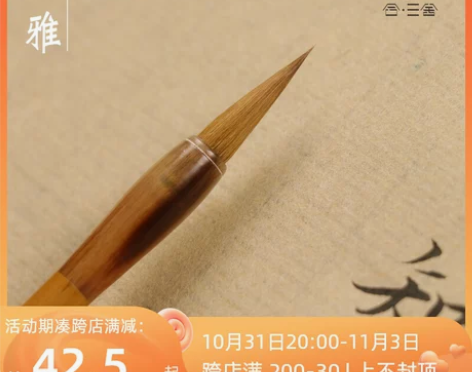 合三舍 小雅 小楷毛笔纯狼毫抄经行书法初学...