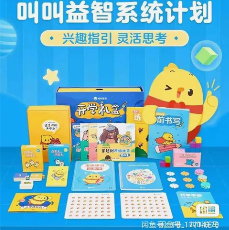 叫叫益智渠道价格，5-10岁小朋友福音。 ...