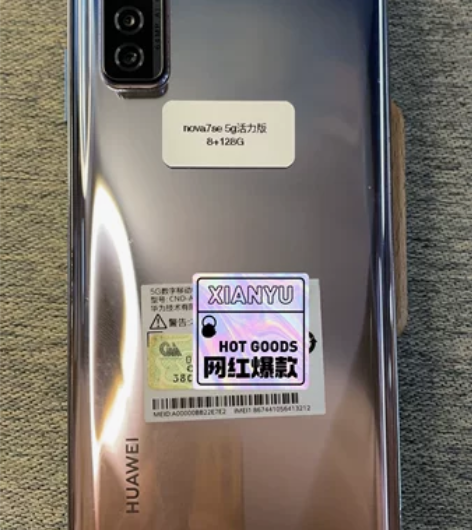 华为nova7se 5g活力版 8+128...