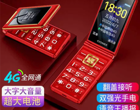 官方旗舰店金立G69双屏4G全网通翻盖老人...