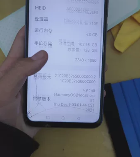 畅想9plus 4+128内存 外屏玻璃碎...