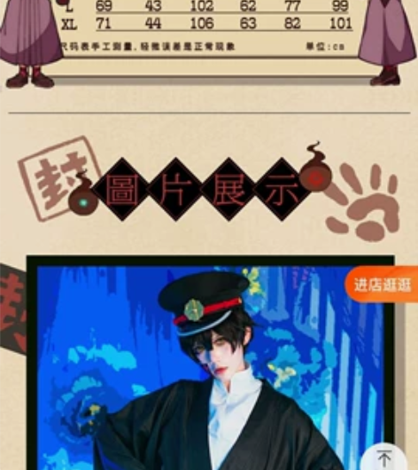 【三町目】柚木司cos服地缚少年花子君co...