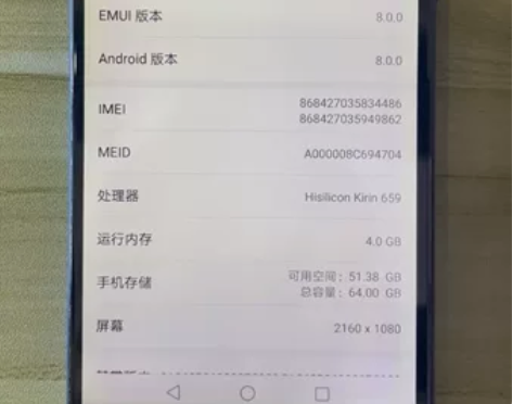 华为麦芒6 4+64内存，运行流畅，屏幕使...