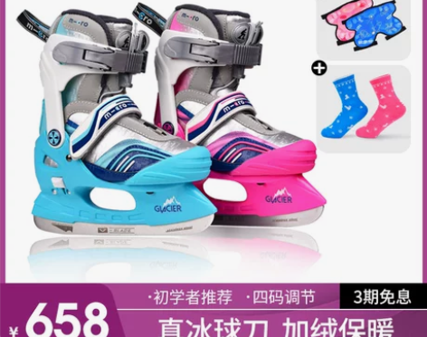 瑞士micro迈古儿童冰刀鞋初学者全套滑冰...