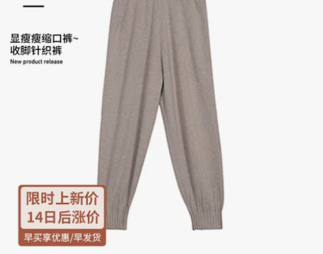 MC 10.14新品 显瘦瘦缩口裤~ 休闲...