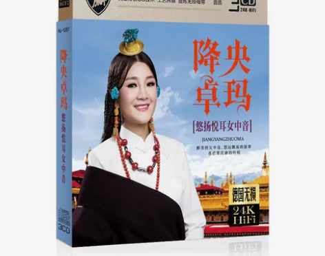 降央卓玛女中音草原情歌cd碟片发烧人声试音...