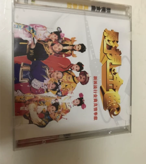 影视金曲CD，双碟，2003年引进版，碟面...
