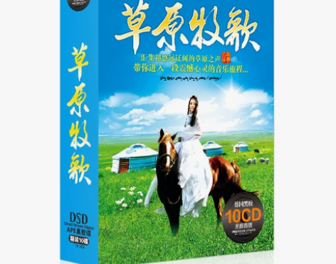 汽车载CD音乐高草原经典发烧民歌曲目专辑黑...