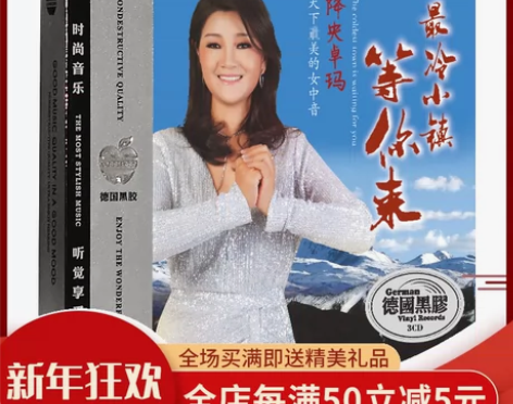 降央卓玛cd专辑正版发烧碟片草原歌曲音乐唱...