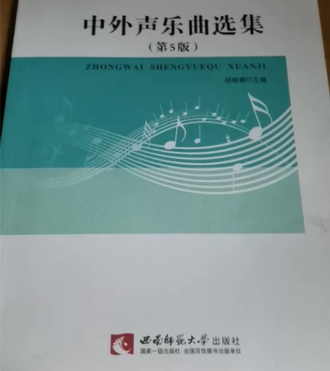 中外声乐曲选集 感兴趣的话点“我想要”和我...
