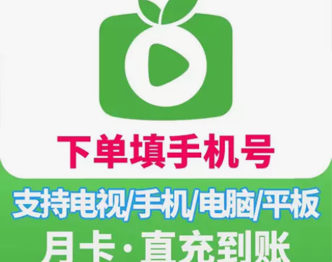 爱奇艺白金会员月卡银河奇异果会员30天奇异...