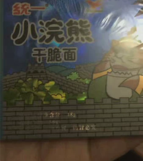 江东面袋卡小浣熊怀旧系列2套（可拆卖）包邮...