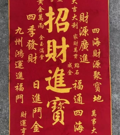 (结缘转让)急出，高价买的招财进宝唐卡刺绣...