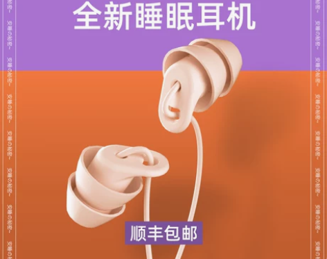 睡眠专用耳机小米华为适用