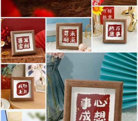 【成品】手工刺绣平安春节创意相框画摆件新年...