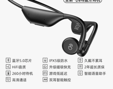 骨传导蓝牙耳机无线跑步游泳防水不入耳骨传感...