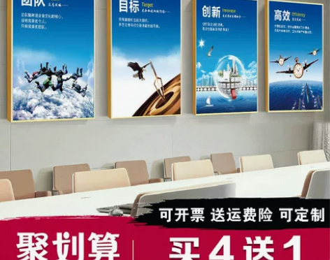 企业文化墙公司装饰画办公室会议室走廊励志标...