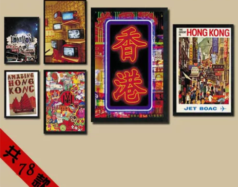 [新品]港式茶餐厅装饰画 创意个性无框画 ...