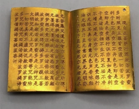 古玩杂项收藏 鎏金心经小书本挂件挂饰 手把...