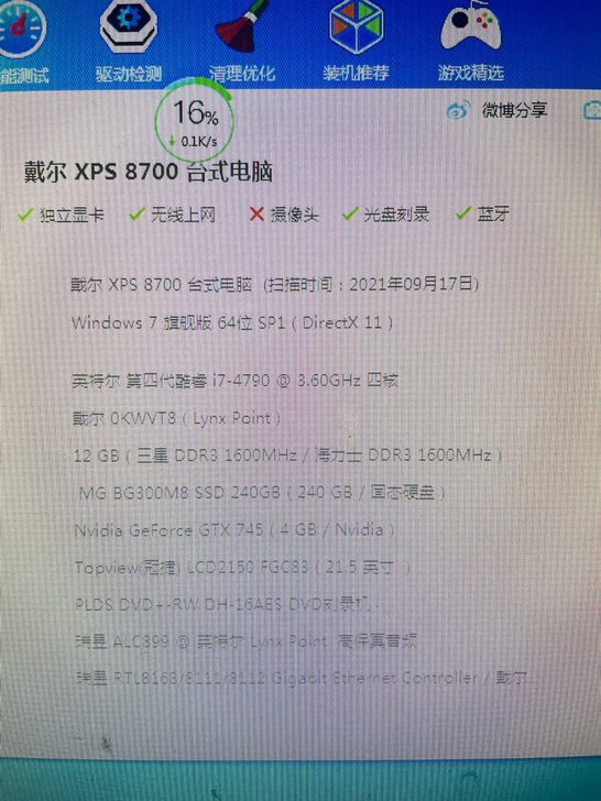 i7-4790戴尔品牌机。只卖整机。一直家...