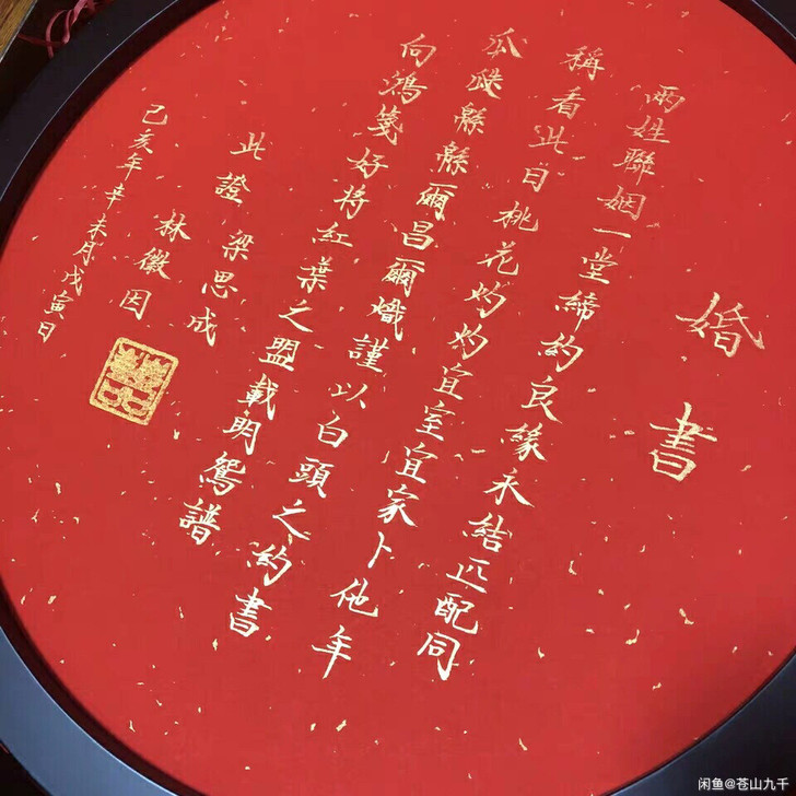 最美婚书手书 多种版本民国婚书，最美婚书 ...