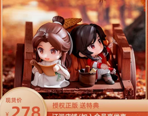 擎苍天官赐福谢怜三郎暮枫山行Q版手办动漫周...