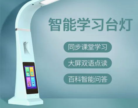 学习灯 学习酷尚智能台灯专用儿童学生书桌预...