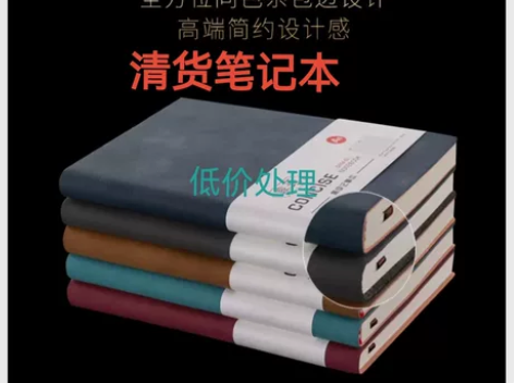 羊巴皮封面笔记本超厚记事本日记本商务记录本...