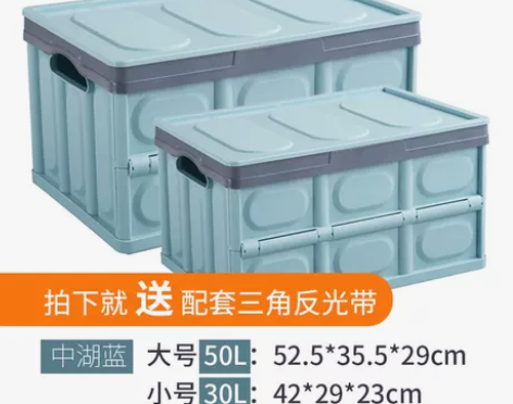 折叠式汽车后备箱储物箱车载整理箱衣物收纳盒...