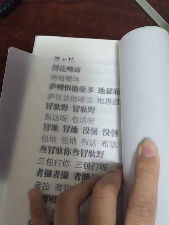 临摹纸 美术生 字帖