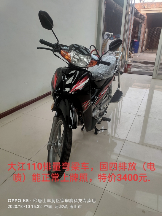 店面升级,特价含发票3400元,处理一批摩...