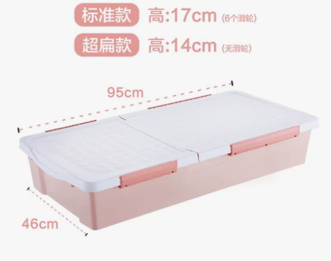 床底收纳箱 塑料特大号床下衣服被子整理箱扁...