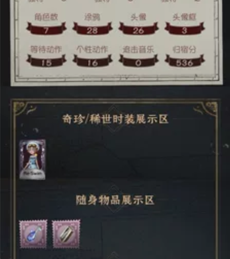 第五人格账号Re-Swim+纯银子弹号初始...