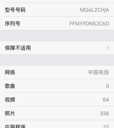 苹果8，64g全新无磕碰无维修无拆机，一切...