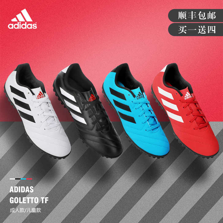 Adidas/阿迪达斯 足球鞋