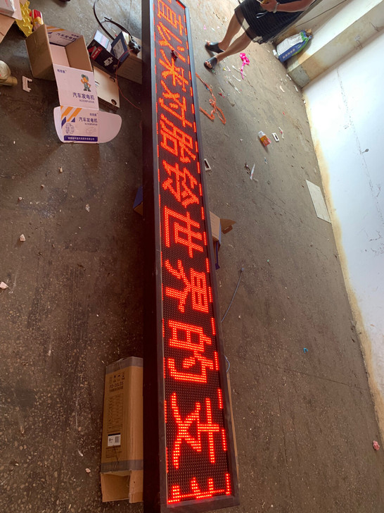 店面搬迁,低价转让电子显示屏3300X40...