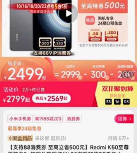 MIUI/小米 红米 K50至尊版（5G）...