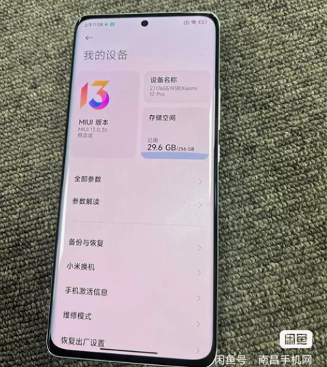 小米12pro 12+256或8+256，...