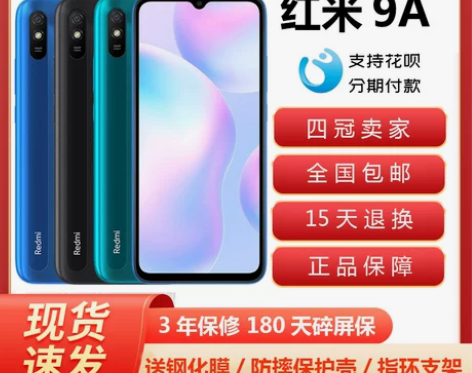 MIUI/小米 REDMI 9A红米8A