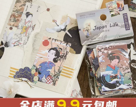 日系和风源氏物语贴纸包浮世绘纸