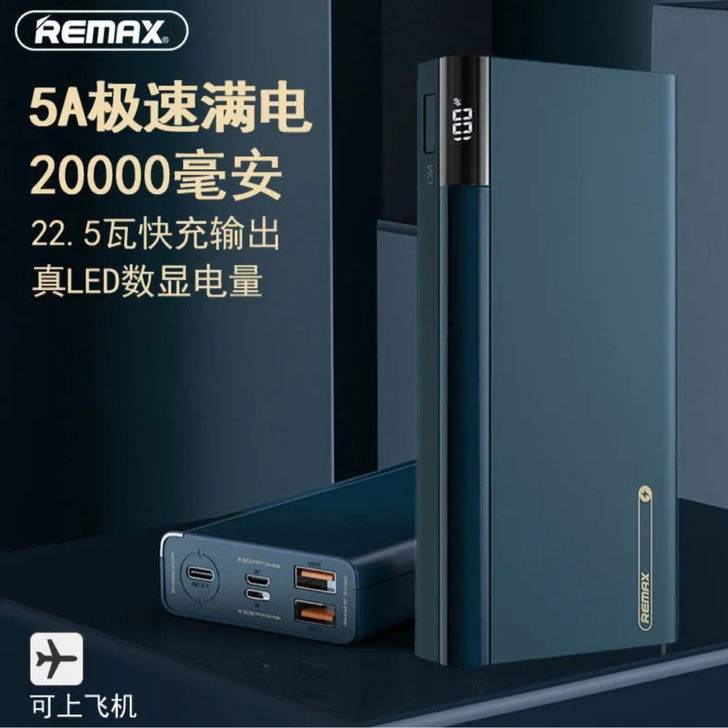 20000毫安22.5w大容量充电宝双向快...
