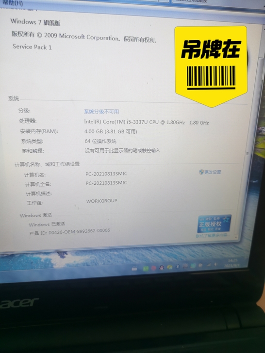 宏基笔记本电脑  配置看图片  九成新 键...