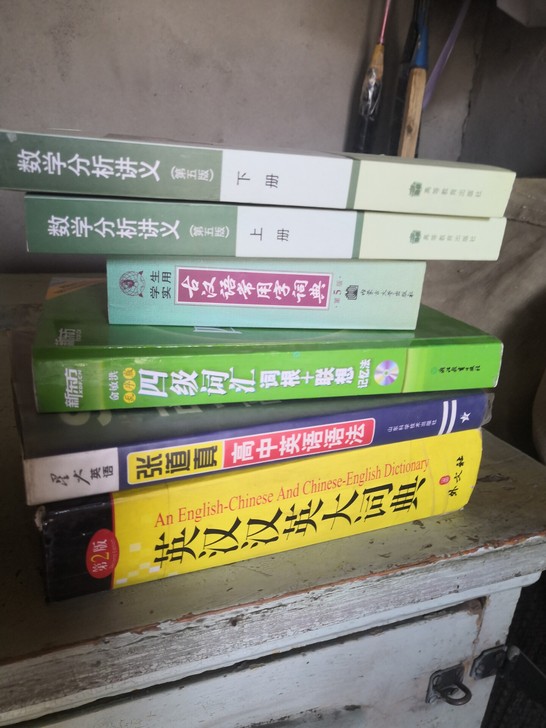英汉字典，英语语法，文言文字典，数学分析，...