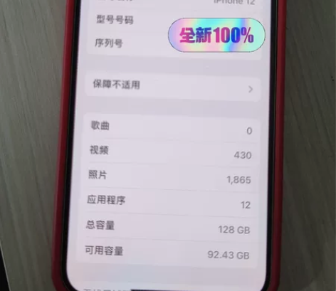 苹果12国行128G 无拆无修一手已用 电...